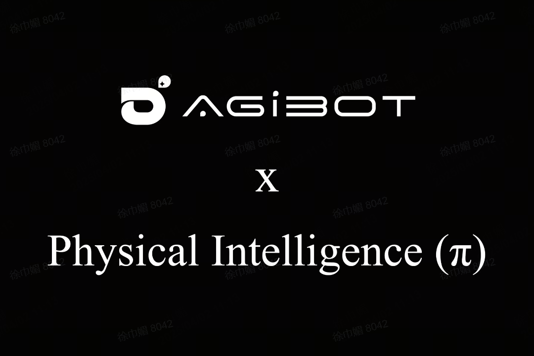 BB贝博艾弗森机器人联合Physical Intelligence 引领具身智能全球创新